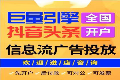 高效信息流推广开户策略：经典案例分享
